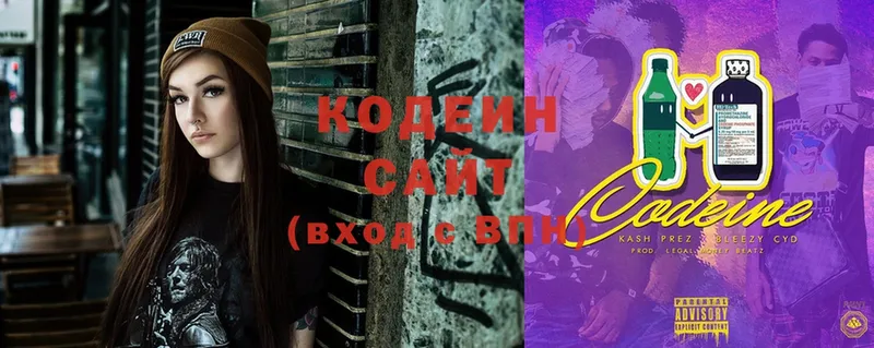 где купить наркоту  Демидов  Кодеин Purple Drank 