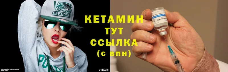 КЕТАМИН ketamine Демидов